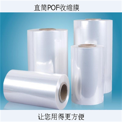 直筒POF收縮膜.png